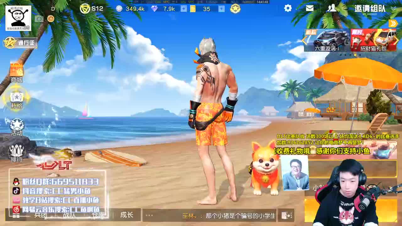 荒野卖裤衩一哥