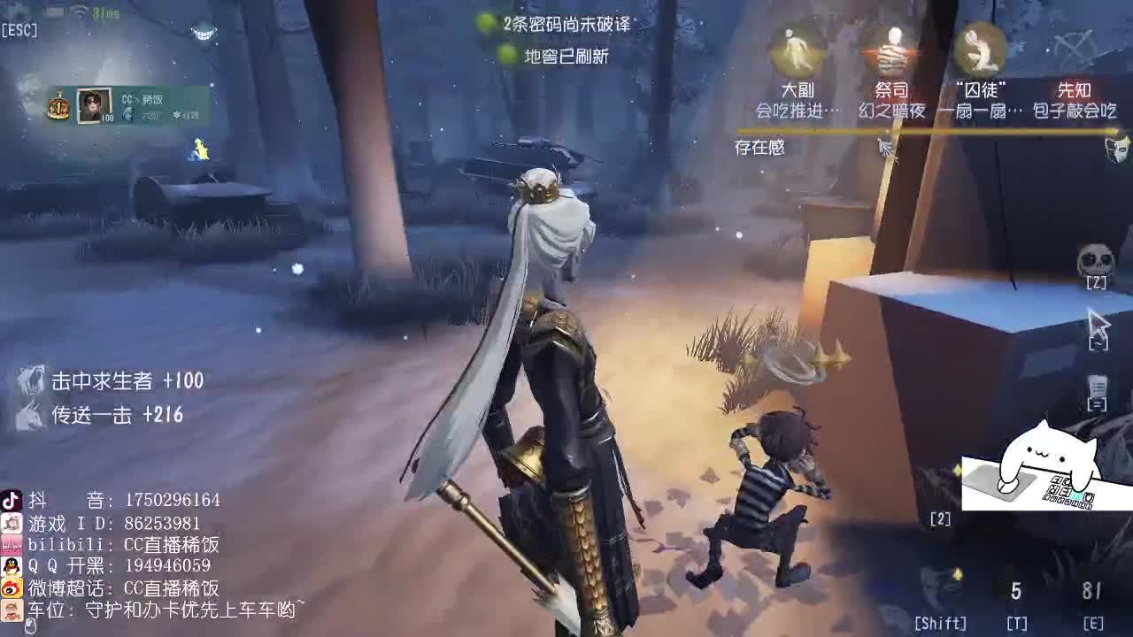 我可能玩了假的第五～