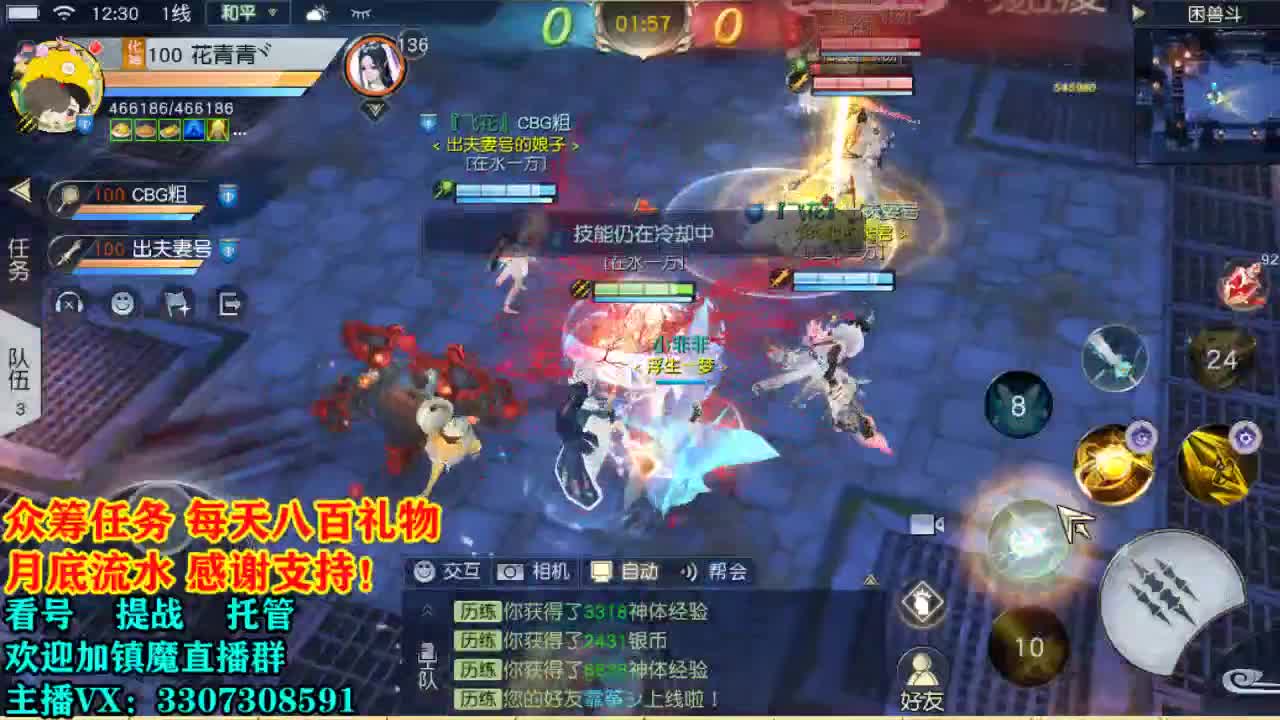 提战看号托管 第1段
