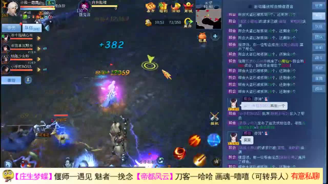 瓜皮主播 第2段