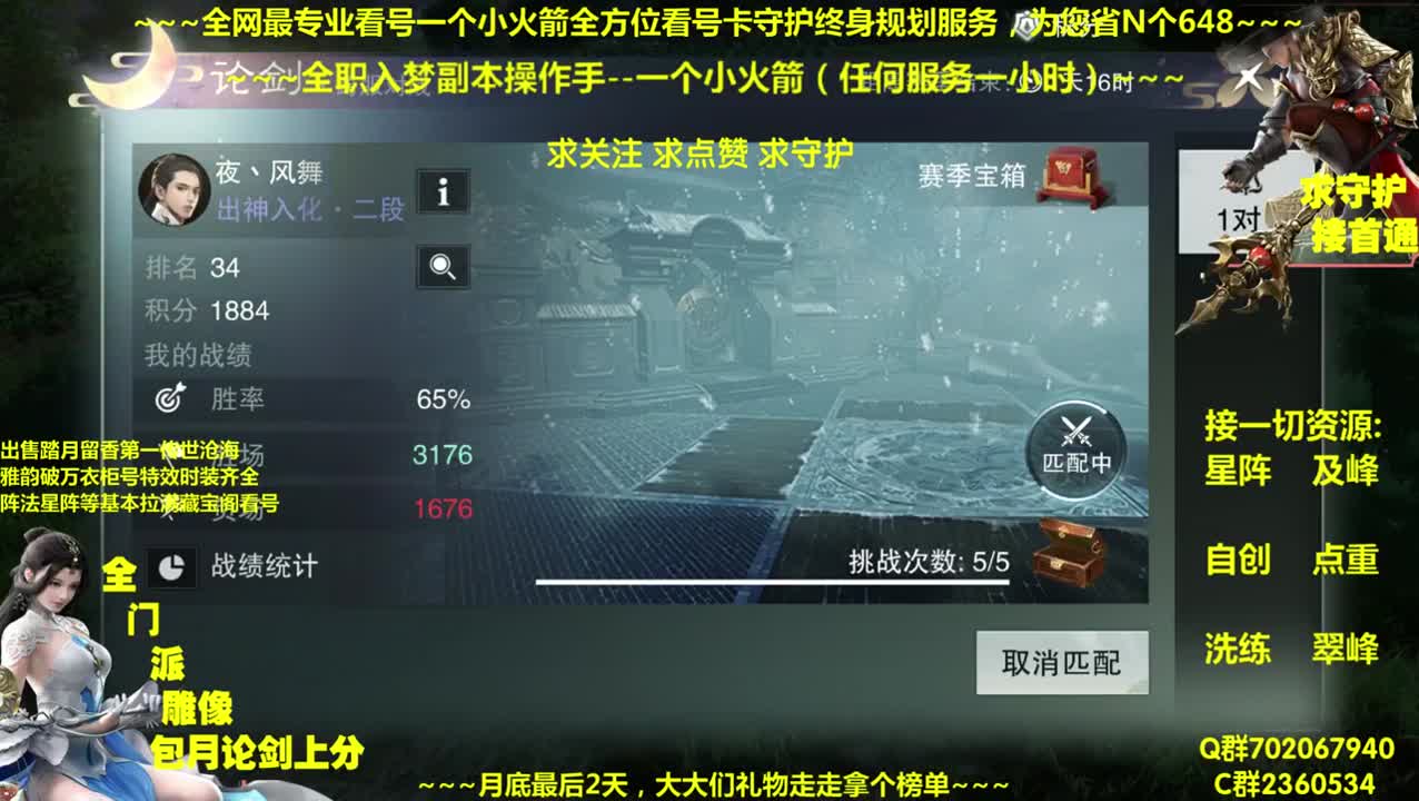 全网最专业看号~全职及峰~疯癫论贱 第1段