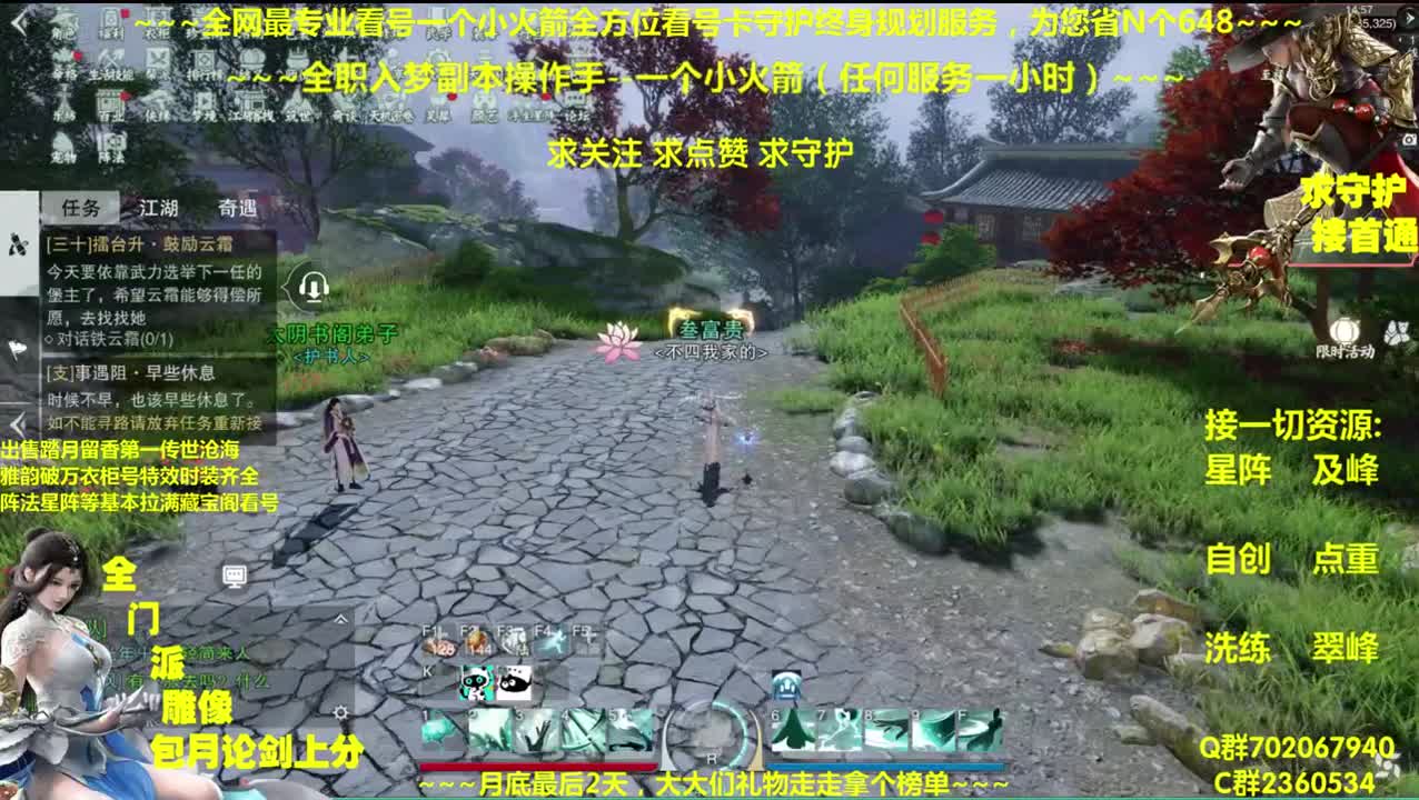 全网最专业看号~全职及峰~疯癫论贱 第2段