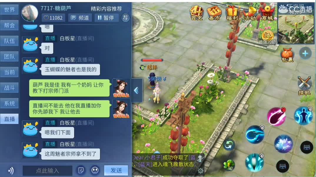 佳话连篇 第1段