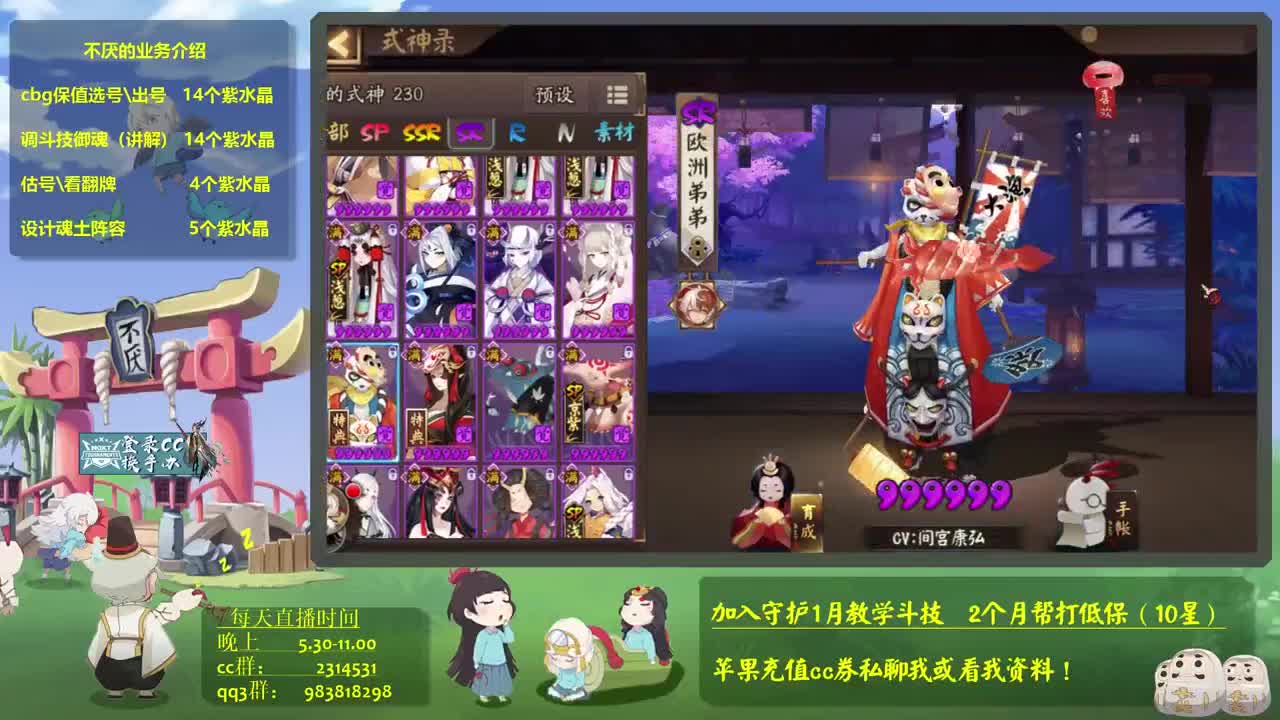 七点连麦游戏文化板块妹子比赛！