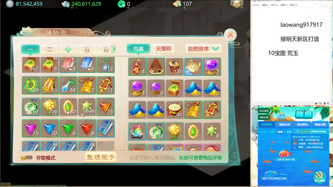 送24K纯金年吊坠！ 第1段