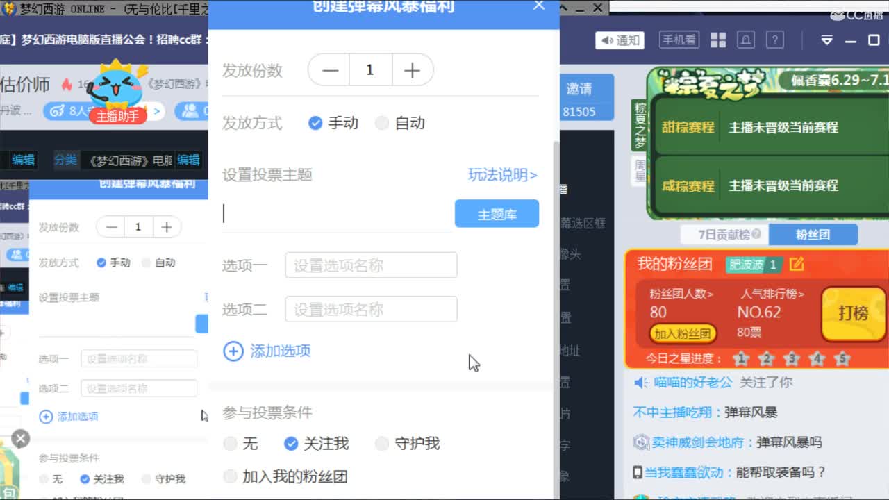 神威第一估价师 第2段