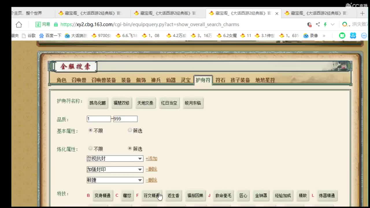 估价准配装稳的实力主播 第2段