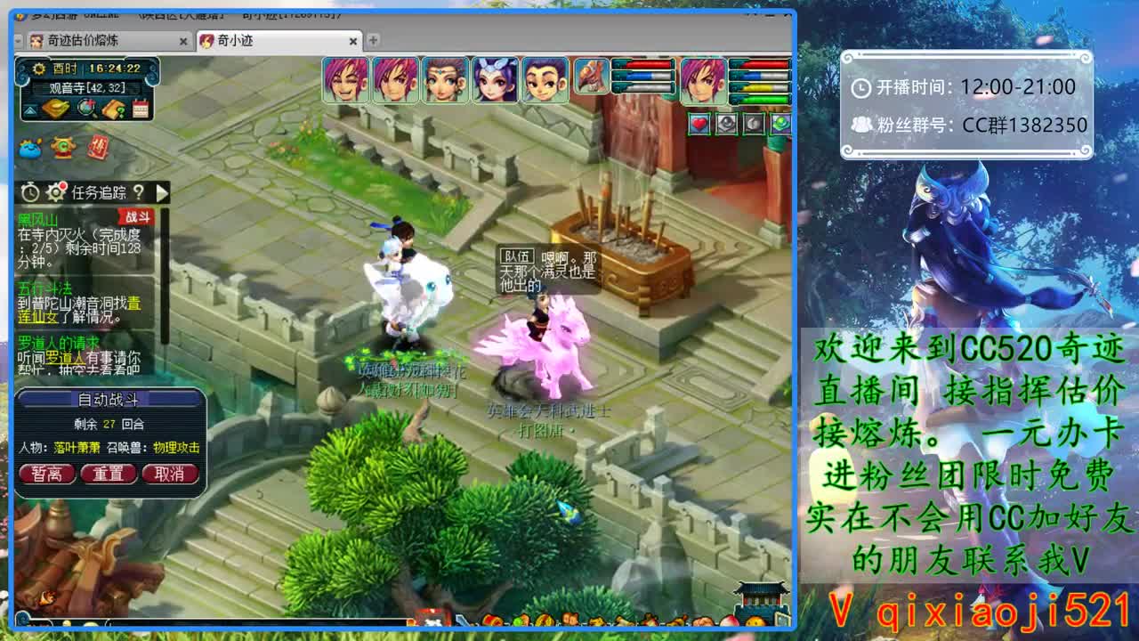 CC520奇迹接估价熔炼指挥 第1段
