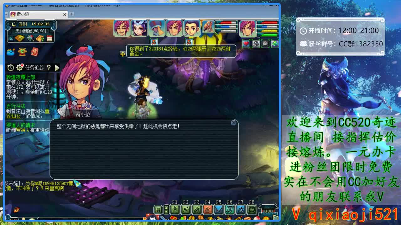 CC520奇迹接估价熔炼指挥 第2段