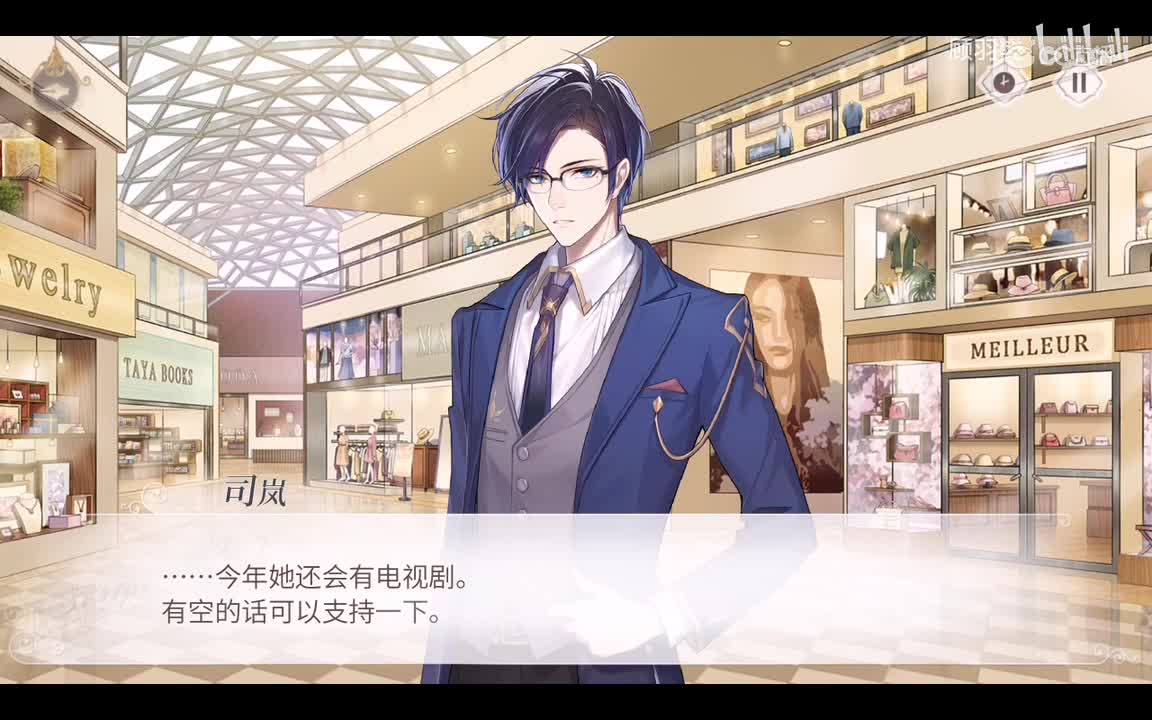 _时空中的绘旅人_二测－司岚相关剧情-P8会长的家庭秘辛（约会）