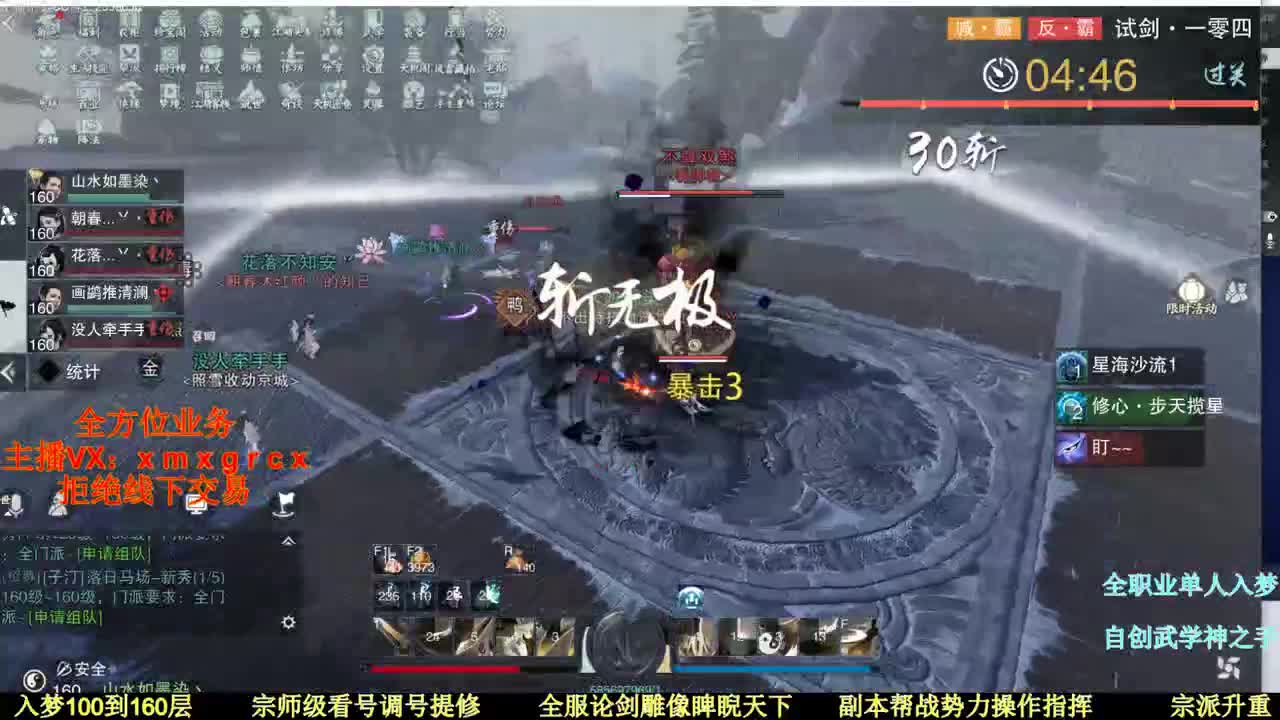 啥都有 第2段