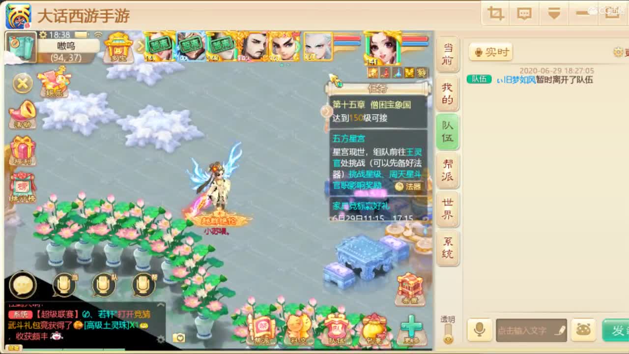 纵横武林冠军队！