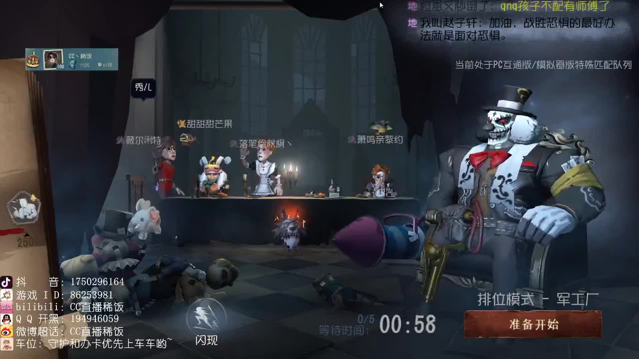 我可能玩了假的前锋～ 第1段