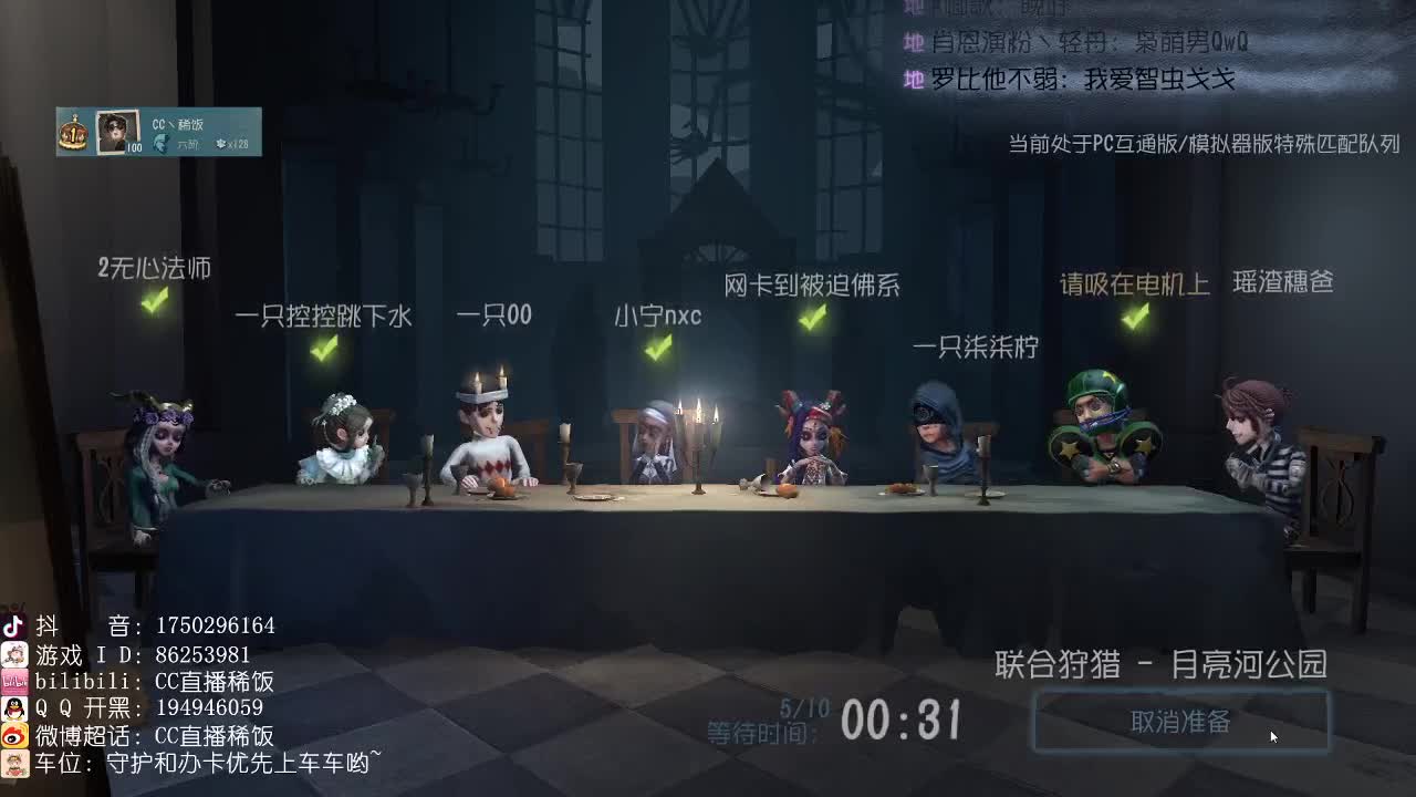 我可能玩了假的前锋～ 第2段