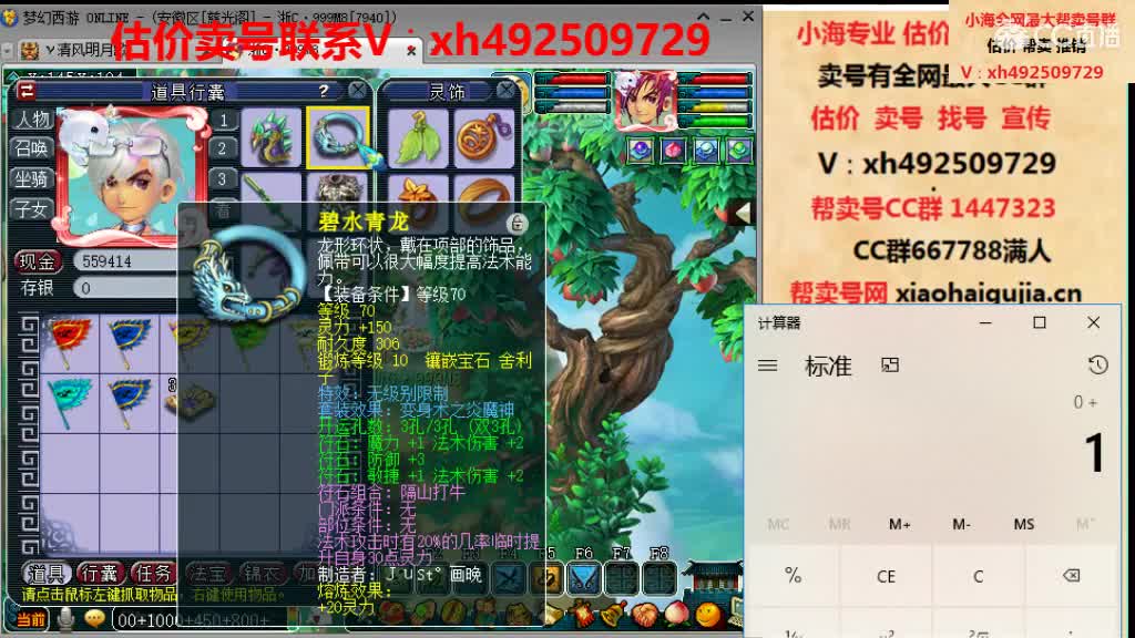 估价卖号一条龙服务 第2段