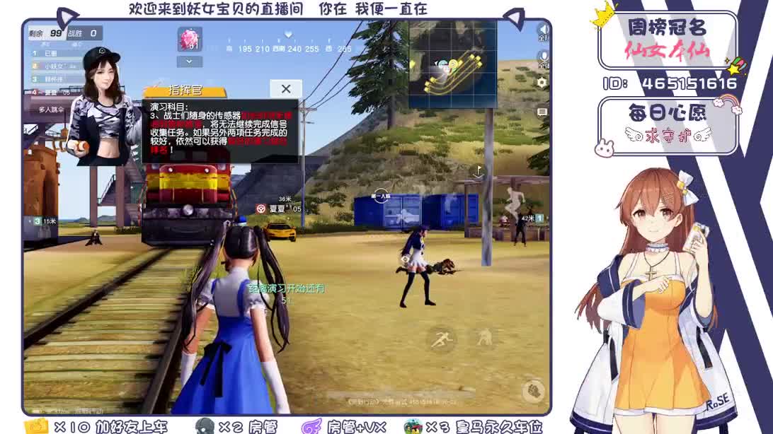 你们的女朋友来了 第2段