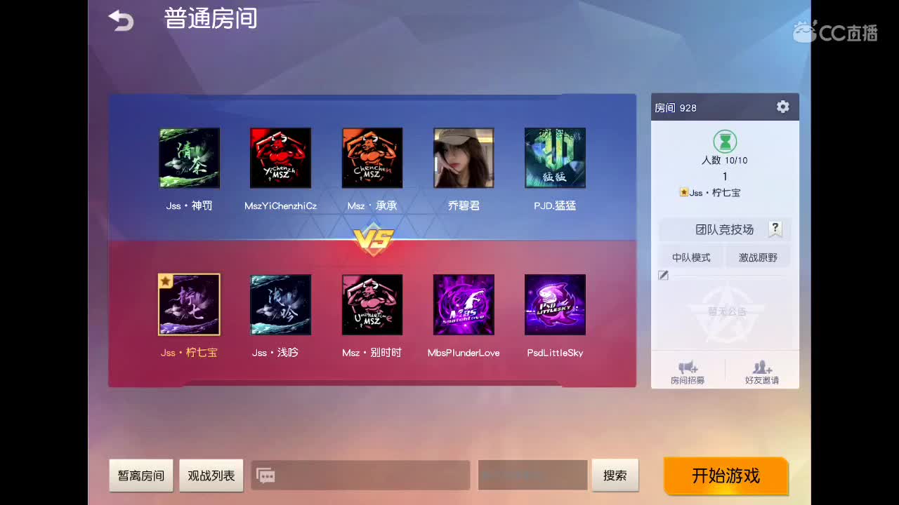 某猪播不和挂玩  是不是打不明白游戏 第2段