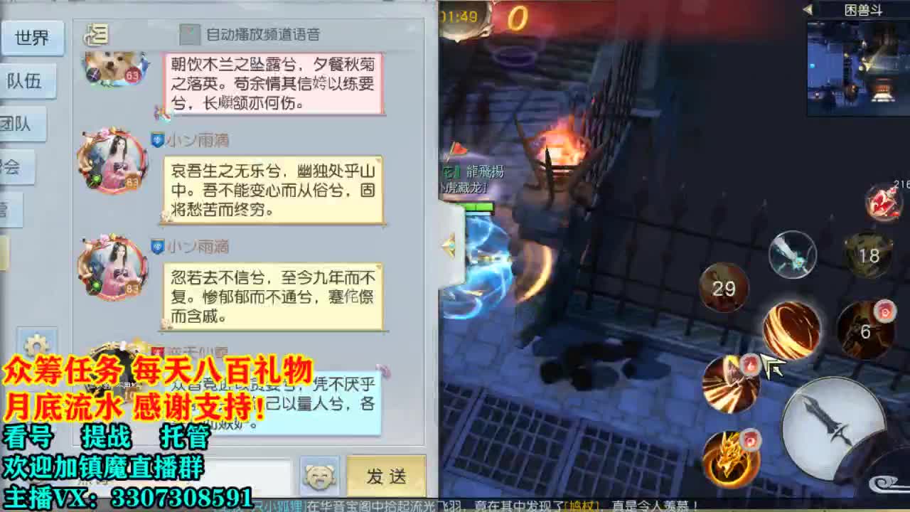 提战看号托管 第1段