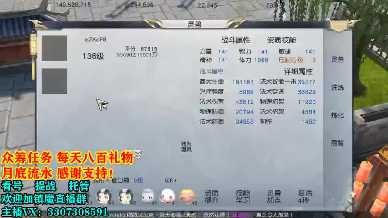 提战看号托管 第2段