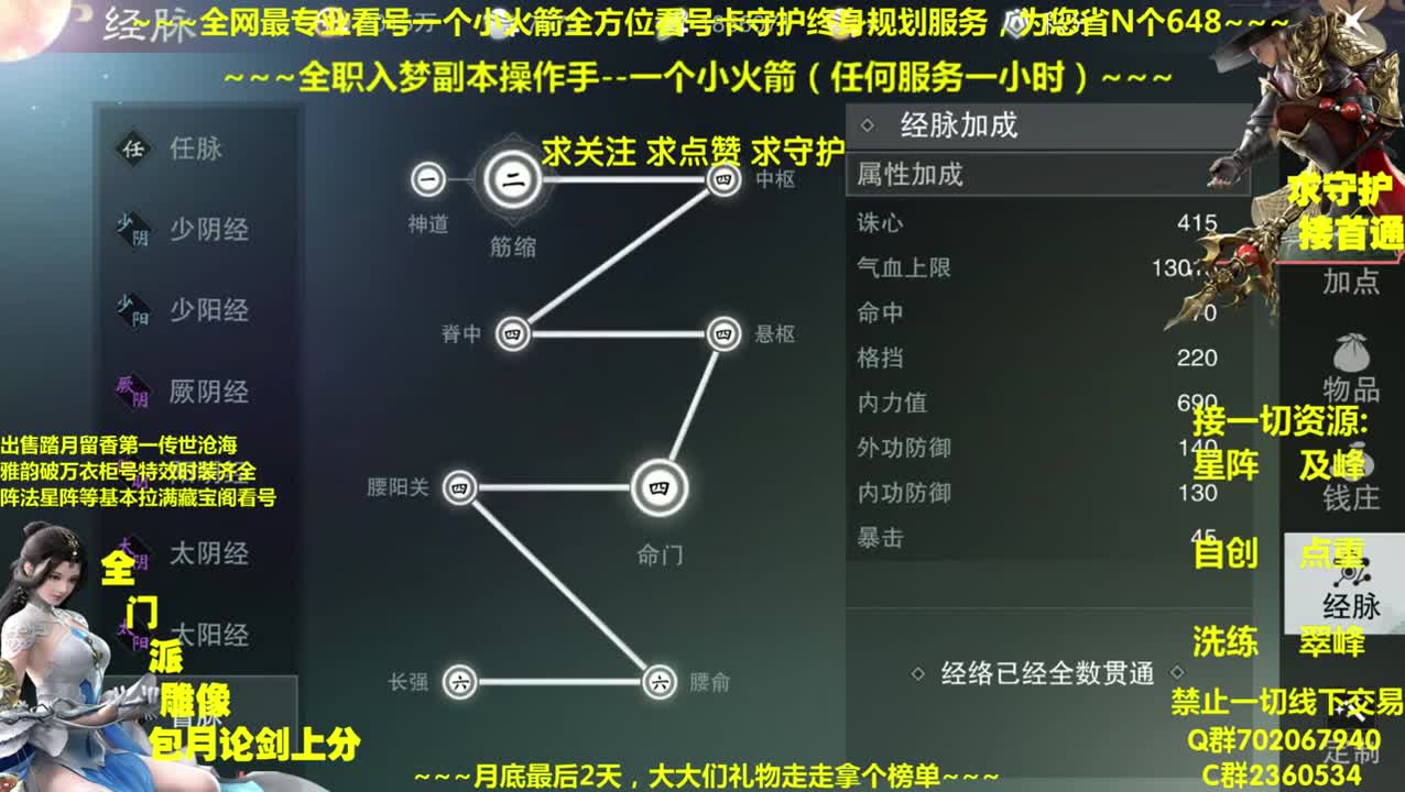全网最专业看号~全职及峰~疯癫论贱 第2段