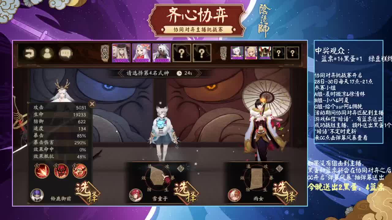 协同对弈赢黑蛋！ 第1段