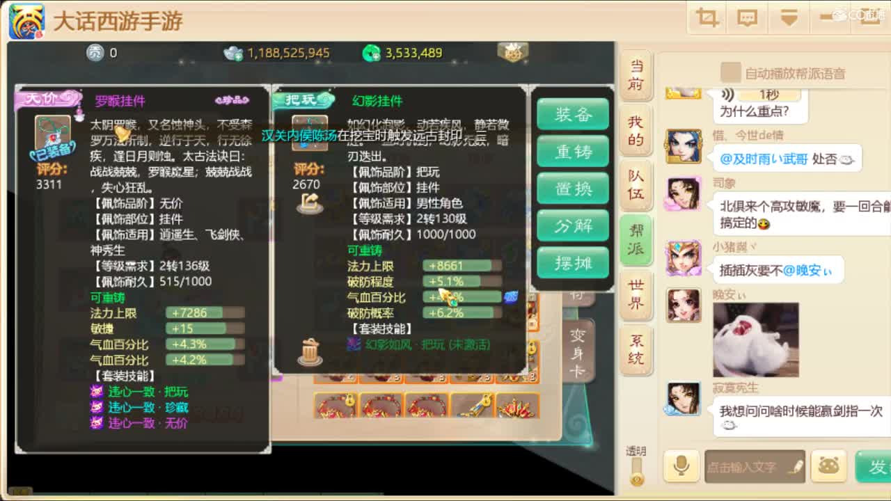 纵横武林冠军队！ 第1段