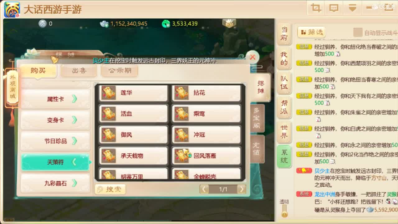 纵横武林冠军队！ 第2段