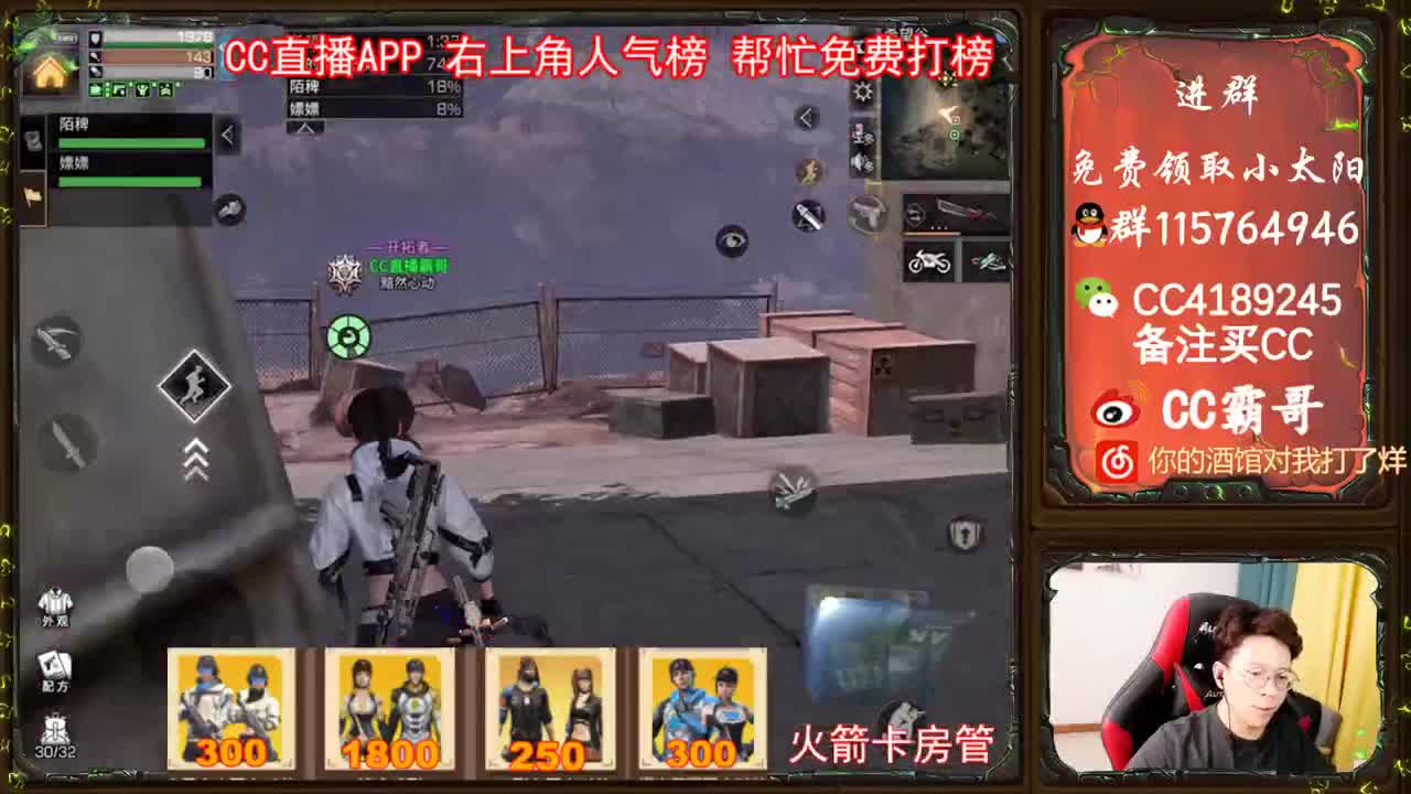 金CC免费拿 第1段