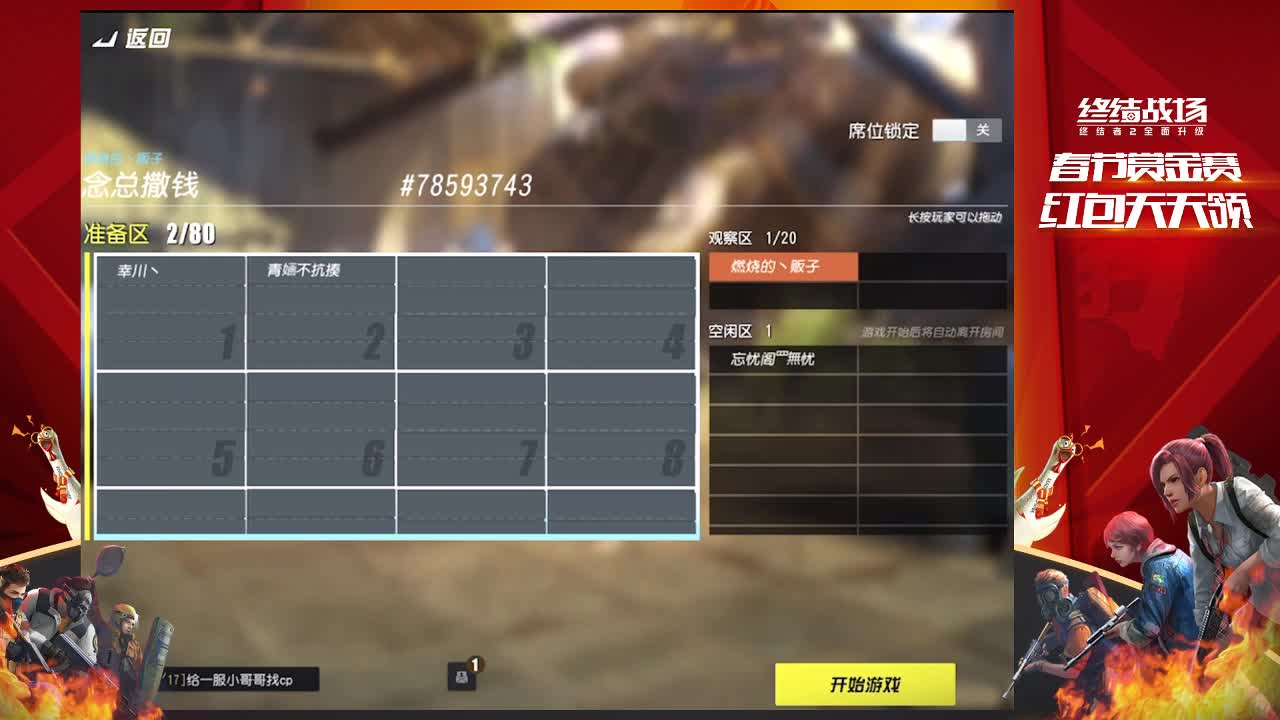 ............................................. 第2段