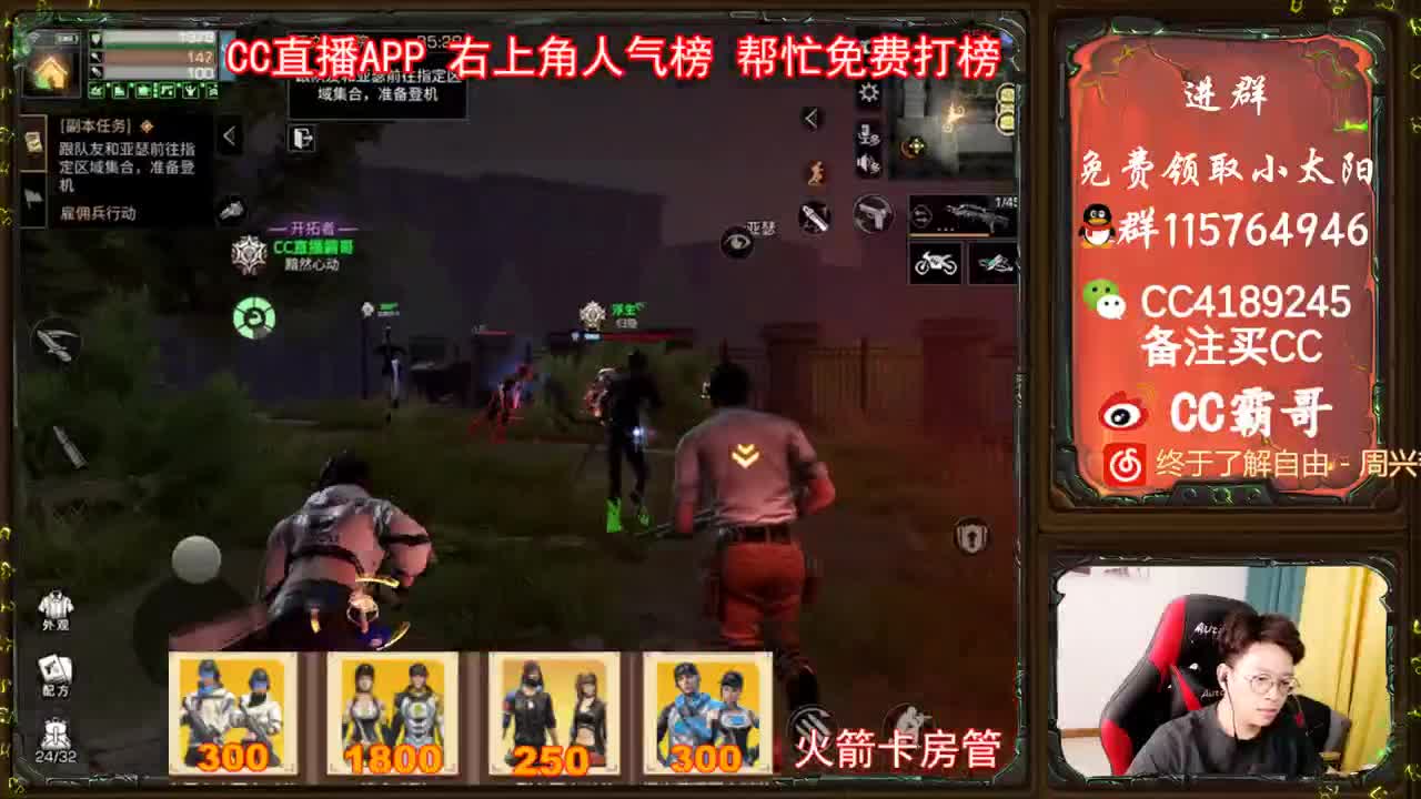 金CC免费拿 第2段