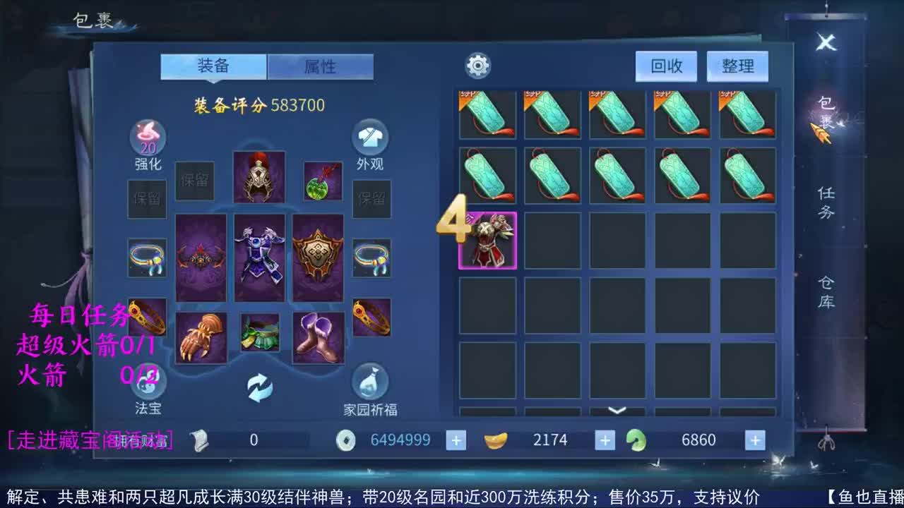 性感鱼也 在线估号 第1段