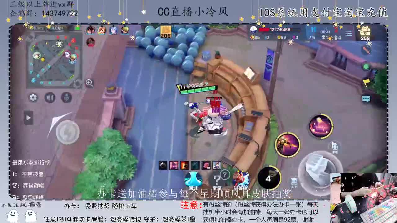 粉丝团抽顺风耳皮肤 第1段
