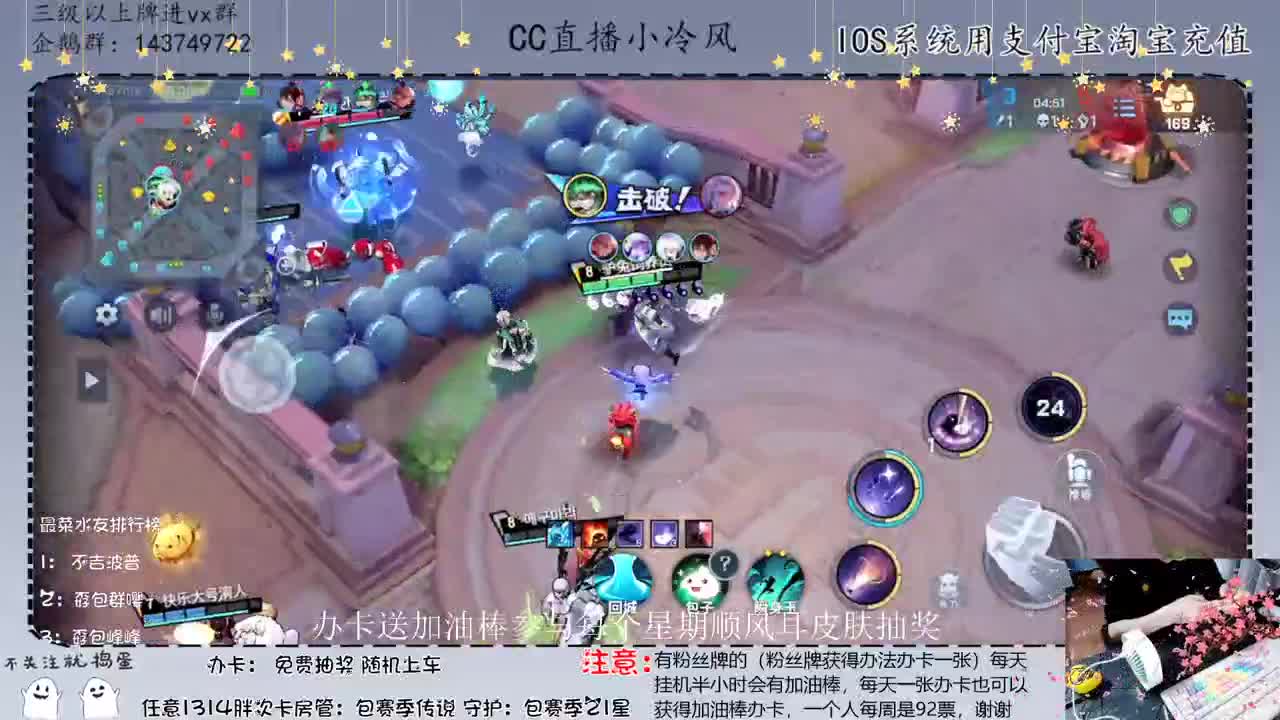 粉丝团抽顺风耳皮肤 第3段