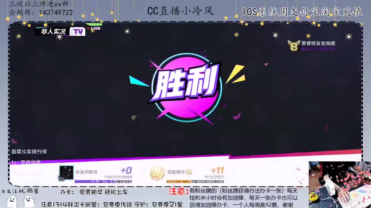 粉丝团抽顺风耳皮肤 第4段