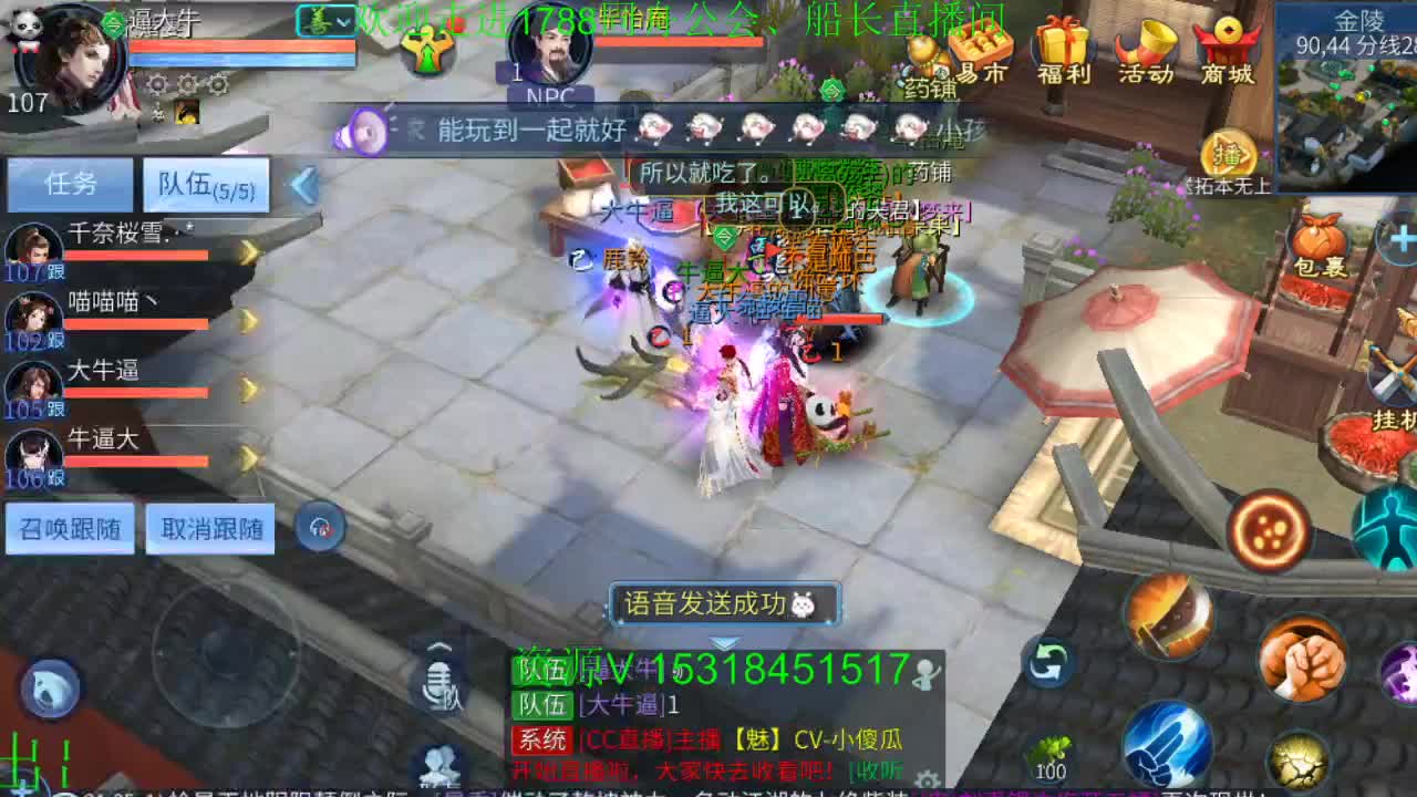 何幸相逢真刺激 第2段