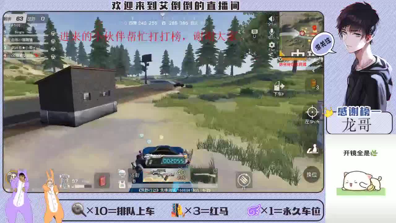 带你去吃冰淇凌 第2段