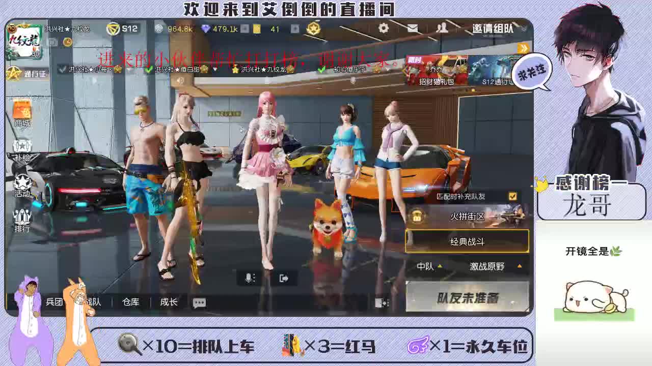 带你去吃冰淇凌 第3段