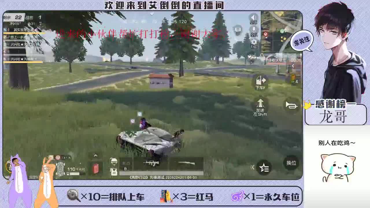 带你去吃冰淇凌 第4段