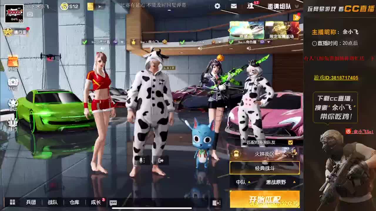 余小飞: 久违 第1段