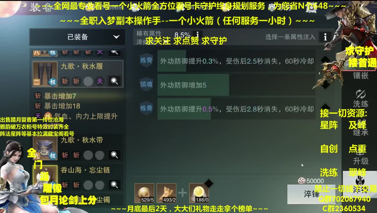 全网最专业看号~全职及峰~疯癫论贱 第2段