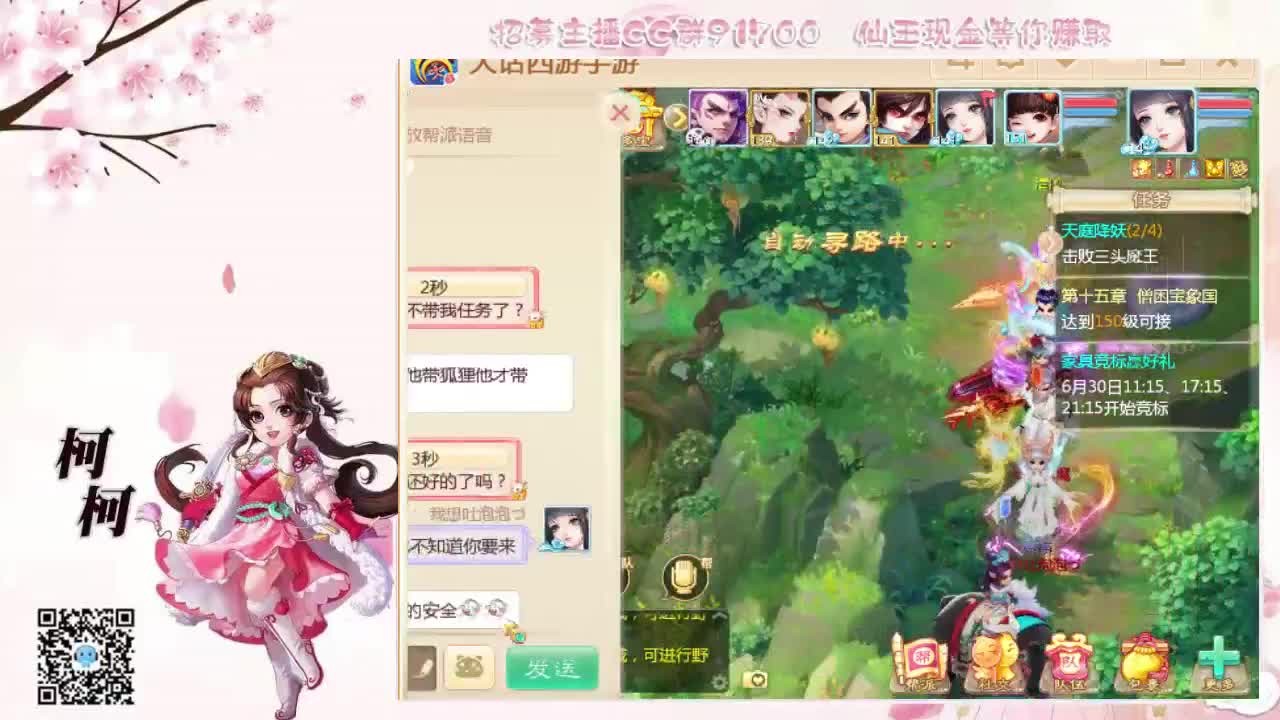 接日常  炼化  挖宝 第1段