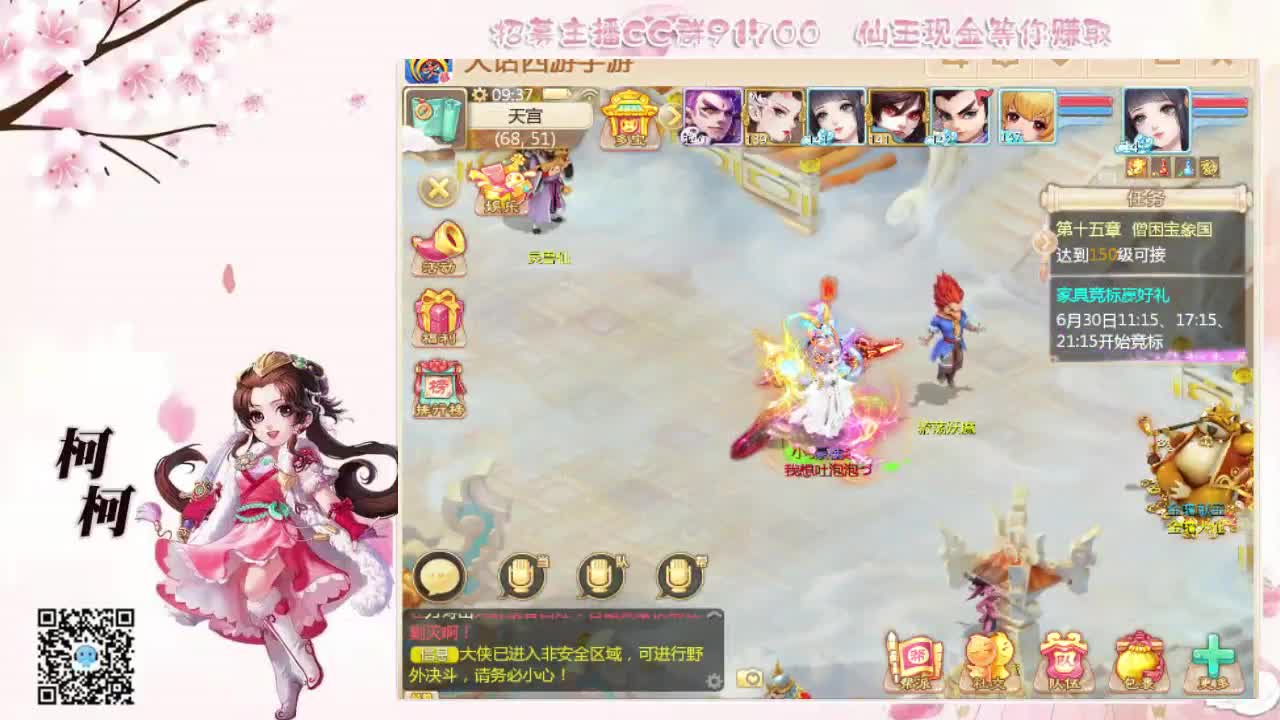 接日常  炼化  挖宝 第2段