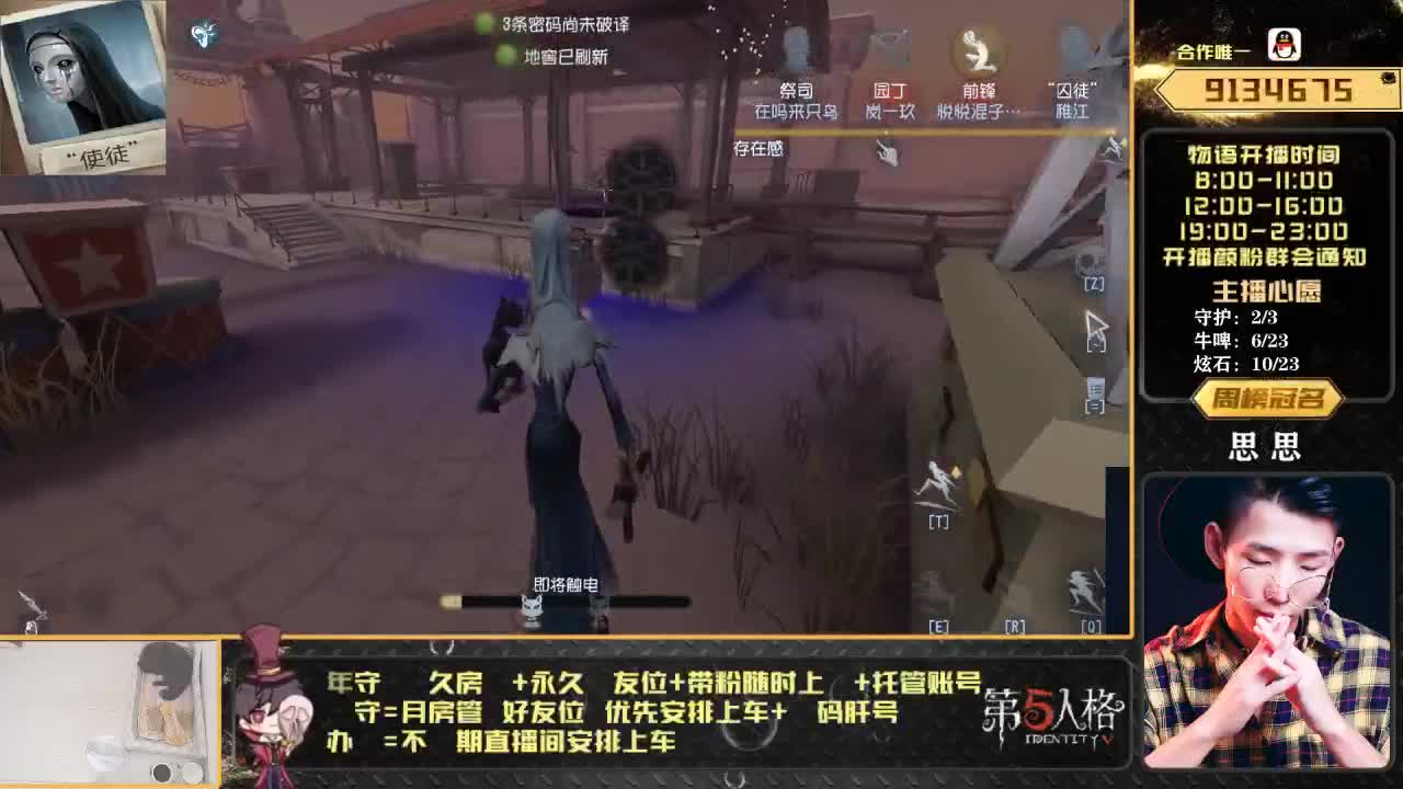 全能人屠双皇-监管点播 第2段