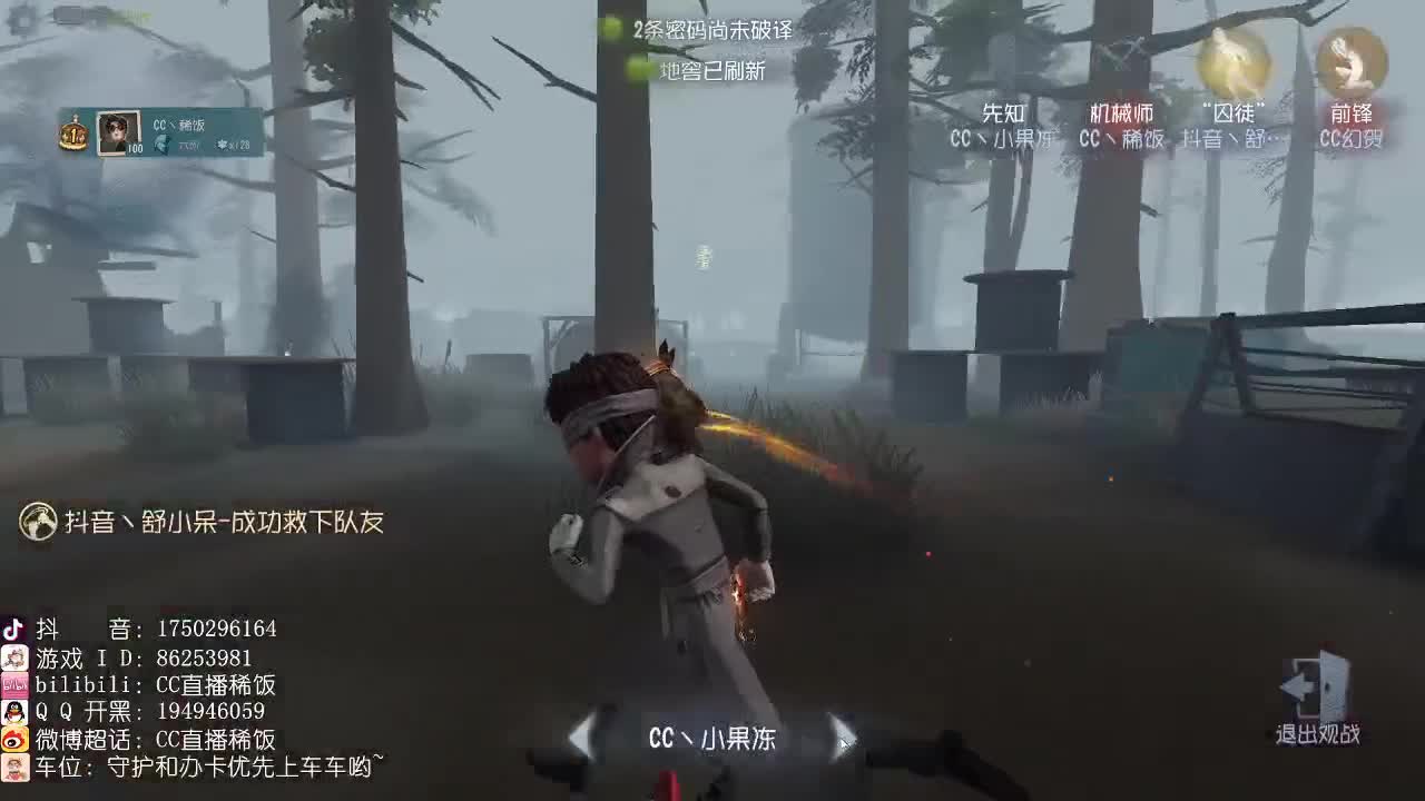 我可能玩了假的前锋～