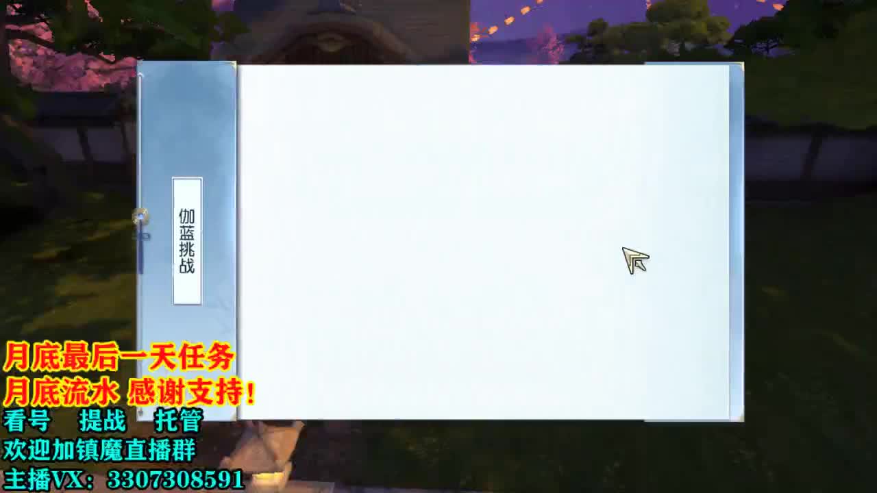 提战看号托管