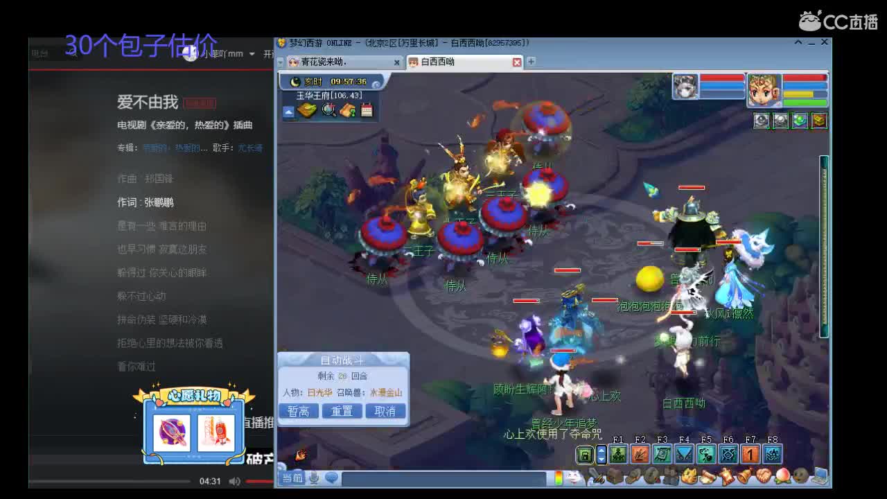 在呢在呢 第1段