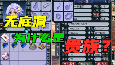 梦幻西游：用实力告诉你无底洞门派为什么贵？老王不穿装备杀龙神！