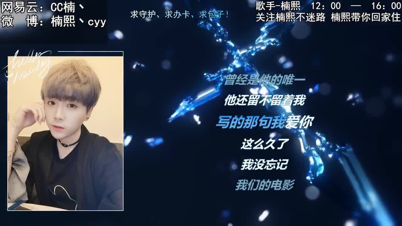 楠熙午间音乐房