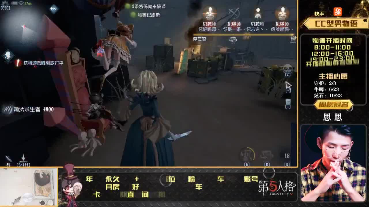 全能人屠双皇物小语 第2段