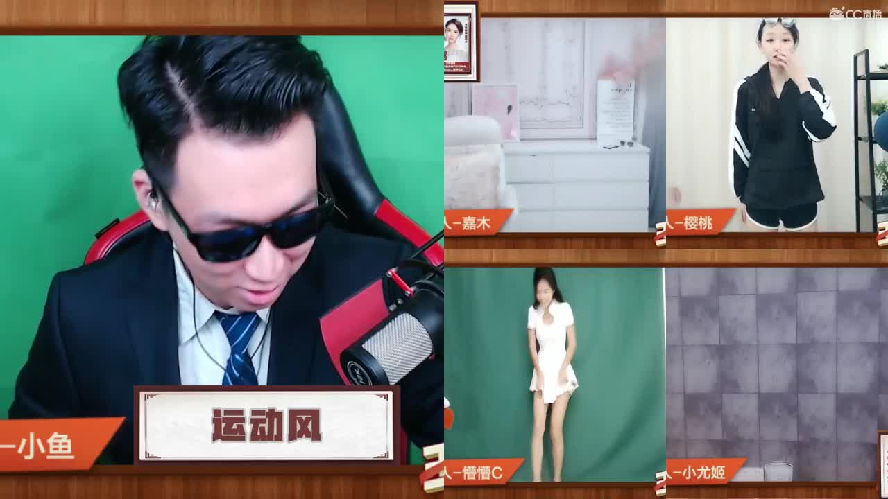 彩排